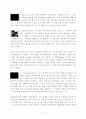 [시장동향] 현대 카드 M - 시장 분석, 재무분석 10페이지