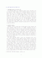 [장애인, 사회복지] 지역사회통합 정신지체아  - 지하철 이용 3페이지