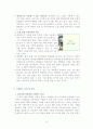 [장애인, 사회복지] 지역사회통합 정신지체아  - 지하철 이용 14페이지