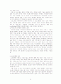 [장애인, 사회복지] 지역사회통합 정신지체아  - 지하철 이용 15페이지