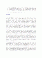 [장애인, 사회복지] 지역사회통합 정신지체아  - 지하철 이용 16페이지
