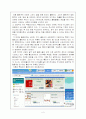 [비지니스 마케팅] 현대카드, M 26개의 생활 5페이지