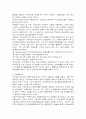 [마케팅 전략] 태평양의 문화 마케팅 사례 6페이지