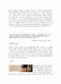 [마케팅 전략] 태평양의 문화 마케팅 사례 11페이지