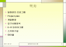 일정관리 프로그램 2페이지
