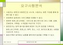 일정관리 프로그램 6페이지