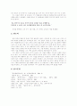 윤동주 시인과 대표작품 연구 8페이지