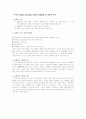 두산주류BG의 새로운 시장 진출 9페이지