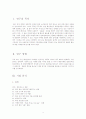 빈폴(Bean Pole) 분석 3페이지