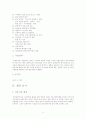 빈폴(Bean Pole) 분석 4페이지