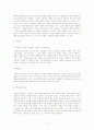 빈폴(Bean Pole) 분석 6페이지