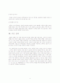 빈폴(Bean Pole) 분석 9페이지