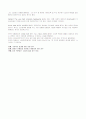 사우스웨스트 (Southwest Airlines) 항공사 분석 4페이지