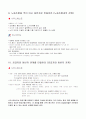 사우스웨스트 (Southwest Airlines) 항공사 분석 13페이지