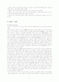 리더쉽 완벽 분석 18페이지