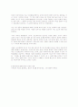 마리탱의 교육사상 7페이지