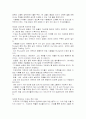대교수학 8페이지