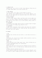 개발관리 전반 3페이지