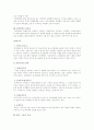 개발관리 전반 4페이지