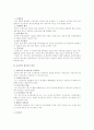 개발관리 전반 5페이지