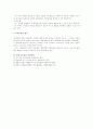 개발관리 전반 13페이지