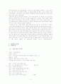 피자헛의 성공 사례 조사 및 성공요인 분석 2페이지