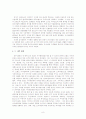 피자헛의 성공 사례 조사 및 성공요인 분석 8페이지