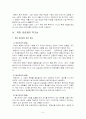 북한관료제특성 7페이지
