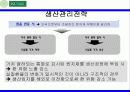 [국재제무론]비재무적 기법을 통한 환율 극복 조사 ppt 8페이지