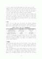 교토 의정서에 따른 기업의 글로벌 경쟁전략 20페이지