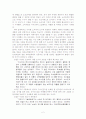 오리온 초코파이에 관한 중국진출 성공요인 2페이지