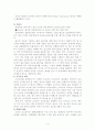 오리온 초코파이에 관한 중국진출 성공요인 9페이지