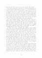 오리온 초코파이에 관한 중국진출 성공요인 13페이지