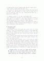 오리온 초코파이에 관한 중국진출 성공요인 14페이지