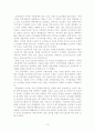 오리온 초코파이에 관한 중국진출 성공요인 19페이지