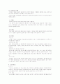 직무관리 전반 총정리 4페이지