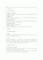 직무관리 전반 총정리 5페이지