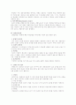 확보관리 전반에 대하여 8페이지