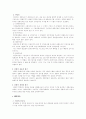 확보관리 전반에 대하여 9페이지