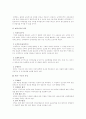 확보관리 전반에 대하여 10페이지