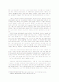 기독교와 현대사회 - 문학작품 속의 기독교 5페이지