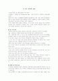 영화 - 죽은 시인의 사회를 보고.... 1페이지