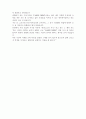 영화 - 죽은 시인의 사회를 보고.... 2페이지