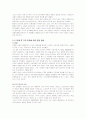 고객만족마케팅전략 - 미샤 7페이지