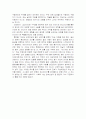 대중매체가 그리는 제 3의 성(性) 3페이지