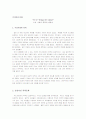 To redesign the culture - 우리 사회의 폭력에 대하여 1페이지
