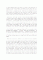 To redesign the culture - 우리 사회의 폭력에 대하여 5페이지