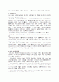 상허사상의 내용과 의의 4페이지