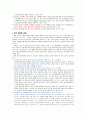 유아 정보화 교육 2페이지