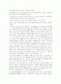 [의료,간호직] 성범죄에 관해서 17페이지